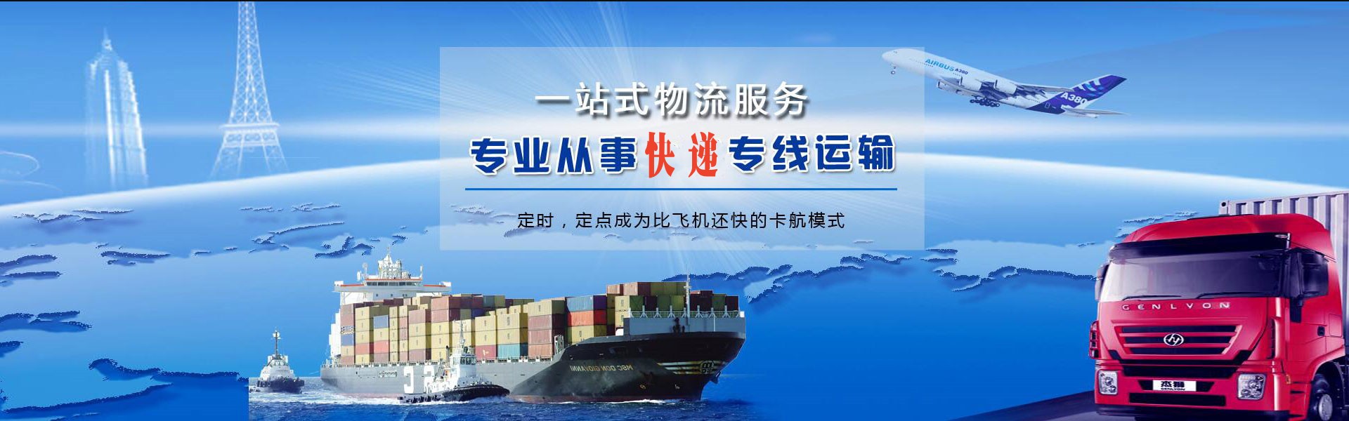 武安到罗马尼亚物流公司-武安至罗马尼亚物流专线-武安空运到罗马尼亚-优时通物流有限公司